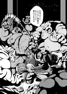 Page 30 of Oyajiji - preview thumbnail