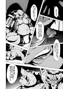 Page 34 of Oyajiji - preview thumbnail