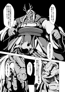 Page 35 of Oyajiji - preview thumbnail