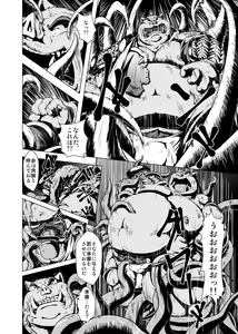 Page 36 of Oyajiji - preview thumbnail