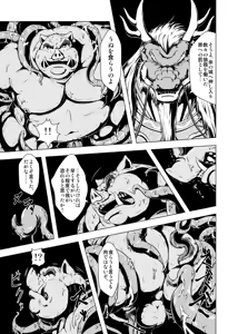 Page 37 of Oyajiji - preview thumbnail