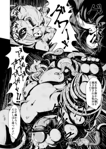 Page 39 of Oyajiji - preview thumbnail