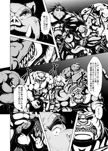 Page 41 of Oyajiji - preview thumbnail