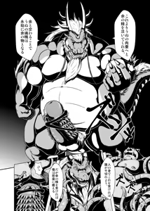 Page 45 of Oyajiji - preview thumbnail