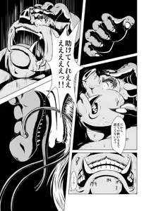 Page 46 of Oyajiji - preview thumbnail