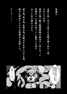 Page 49 of Oyajiji - preview thumbnail