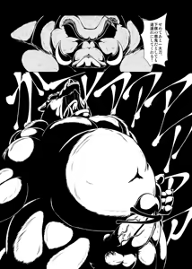 Page 50 of Oyajiji - preview thumbnail