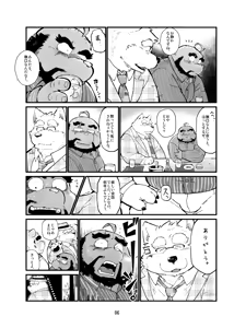 Page 6 of Oyajiji - preview thumbnail