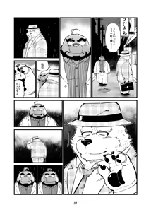Page 7 of Oyajiji - preview thumbnail