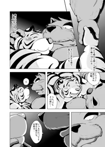 Page 40 of Matachi Chino hon - preview thumbnail