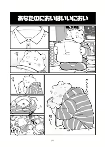Page 5 of Matachi Chino hon - preview thumbnail