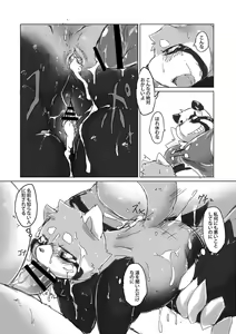Page 107 of Chiro Sakuhinshuu - preview thumbnail