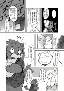 Page 4 of Chiro Sakuhinshuu - preview thumbnail