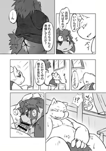 Page 5 of Chiro Sakuhinshuu - preview thumbnail
