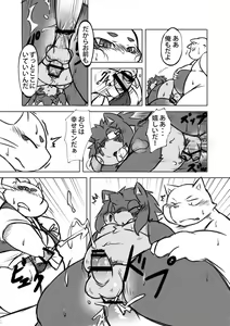 Page 7 of Chiro Sakuhinshuu - preview thumbnail