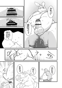 Page 83 of Chiro Sakuhinshuu - preview thumbnail
