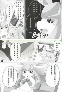 Page 11 of BLUE x 2 - preview thumbnail