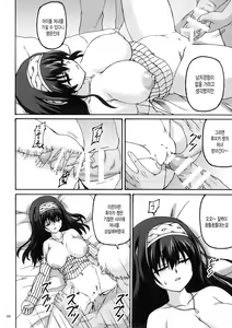 Page 8 of Kyokou Guuzou - preview thumbnail