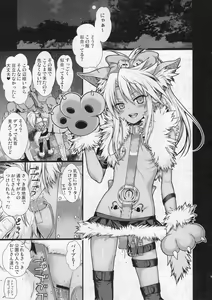 Page 9 of Souyuu Reisou - preview thumbnail