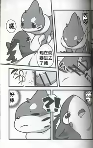 Page 31 of Screw Tail | 转动的螺旋桨 - preview thumbnail