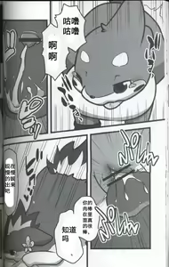 Page 38 of Screw Tail | 转动的螺旋桨 - preview thumbnail
