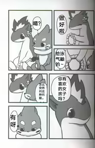 Page 4 of Screw Tail | 转动的螺旋桨 - preview thumbnail