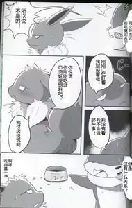 Page 44 of Screw Tail | 转动的螺旋桨 - preview thumbnail