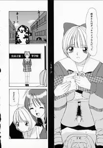 Page 118 of Totteoki no Itazura - preview thumbnail