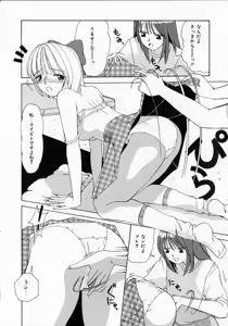 Page 122 of Totteoki no Itazura - preview thumbnail