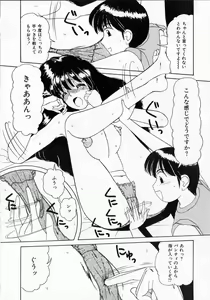 Page 138 of Totteoki no Itazura - preview thumbnail