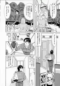 Page 144 of Totteoki no Itazura - preview thumbnail