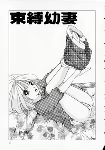 Page 37 of Totteoki no Itazura - preview thumbnail