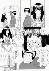 Page 7 of Totteoki no Itazura - preview thumbnail
