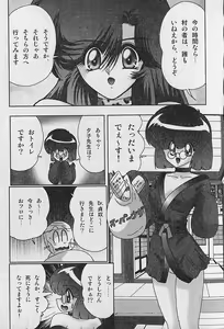 Page 113 of Seirei Tokusou Fairy Saber Inchuu Jiken - preview thumbnail