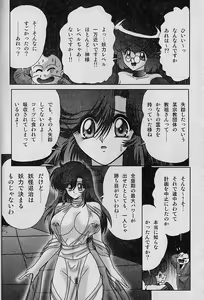 Page 174 of Seirei Tokusou Fairy Saber Inchuu Jiken - preview thumbnail