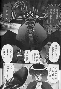 Page 178 of Seirei Tokusou Fairy Saber Inchuu Jiken - preview thumbnail