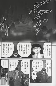 Page 52 of Seirei Tokusou Fairy Saber Inchuu Jiken - preview thumbnail
