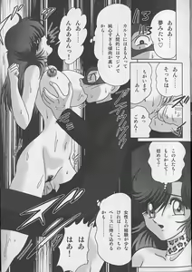 Page 60 of Seirei Tokusou Fairy Saber Inchuu Jiken - preview thumbnail