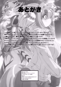 Page 33 of Mahou no Juujin Foxy Rena 9 - preview thumbnail