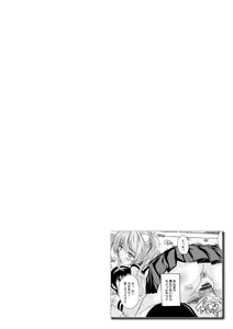 Page 108 of Nakadashi Routine - preview thumbnail