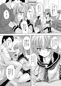 Page 113 of Nakadashi Routine - preview thumbnail