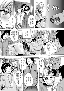 Page 120 of Nakadashi Routine - preview thumbnail