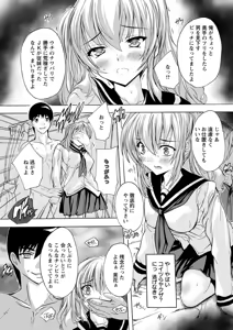 Page 121 of Nakadashi Routine - preview thumbnail