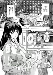 Page 131 of Nakadashi Routine - preview thumbnail