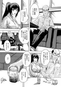 Page 134 of Nakadashi Routine - preview thumbnail