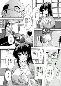 Page 135 of Nakadashi Routine - preview thumbnail