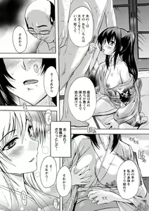 Page 136 of Nakadashi Routine - preview thumbnail