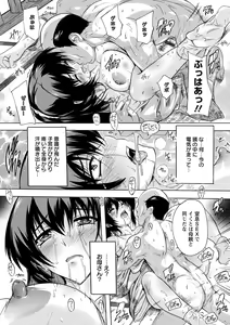 Page 145 of Nakadashi Routine - preview thumbnail