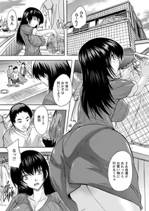 Page 174 of Nakadashi Routine - preview thumbnail