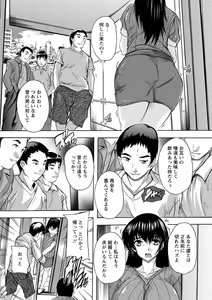 Page 176 of Nakadashi Routine - preview thumbnail